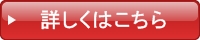 お申し込み